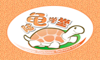 Tortoise School